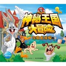 救援可爱的洋葱